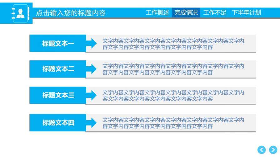 簡約穩(wěn)重大方大氣實習(xí)轉(zhuǎn)正述職報告PPT模板