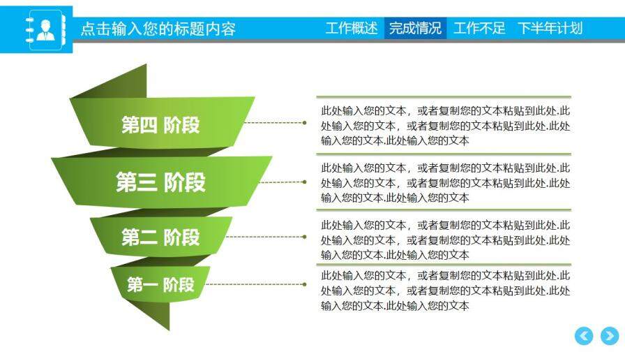 簡約穩(wěn)重大方大氣實習轉正述職報告PPT模板