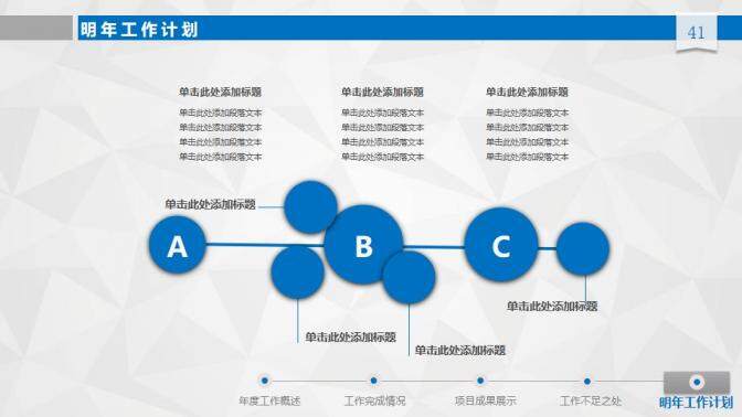 藍色微立體簡約實習(xí)生工作計劃總結(jié)述職報告PPT模板