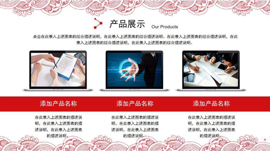 中国风剪纸创意年终总结工作述职报告PPT模板