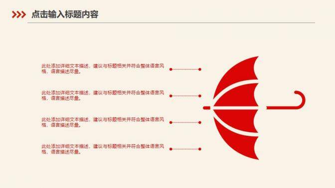 红色大气唯美简约年度工作总结汇报PPT模板