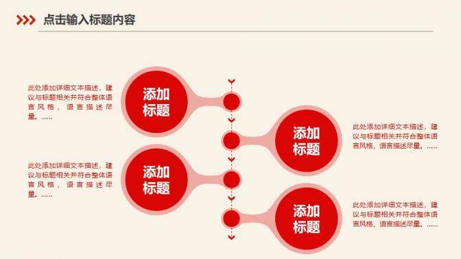 红色大气唯美简约年度工作总结汇报PPT模板