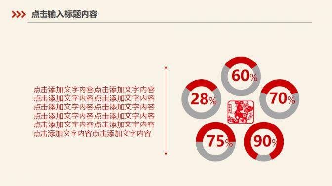 红色大气唯美简约年度工作总结汇报PPT模板