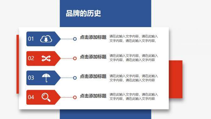 红蓝简约转正述职报告企业宣传产品介绍PPT模板