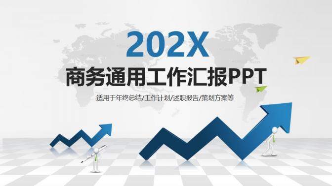 大气商务述职报告工作汇报实习报告PPT模板