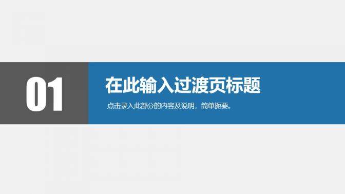 大气商务述职报告工作汇报实习报告PPT模板