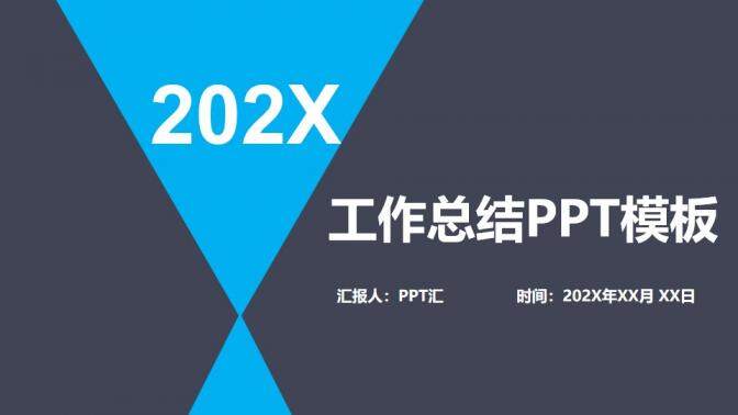 簡約扁平化實習轉正述職報告工作總結PPT模板