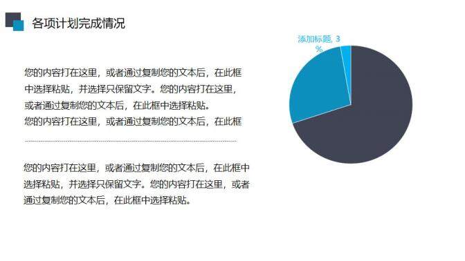 簡約扁平化實習轉正述職報告工作總結PPT模板