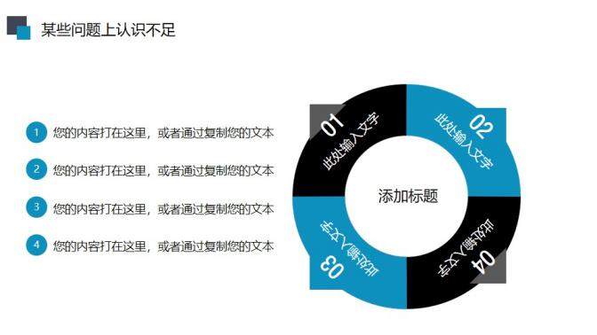 簡約扁平化實習轉正述職報告工作總結PPT模板