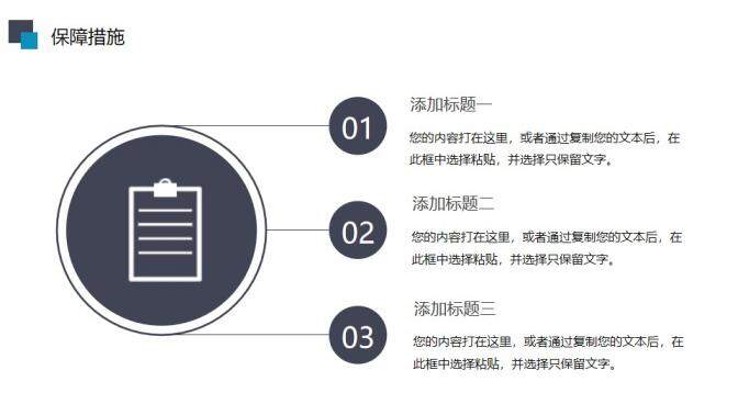 簡約扁平化實習轉正述職報告工作總結PPT模板