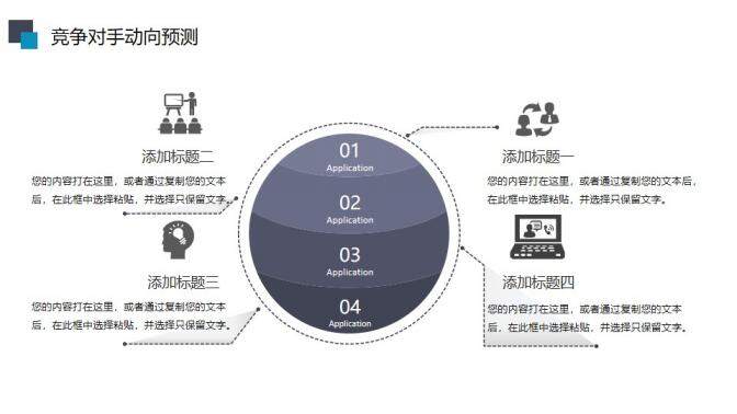 簡約扁平化實習轉正述職報告工作總結PPT模板