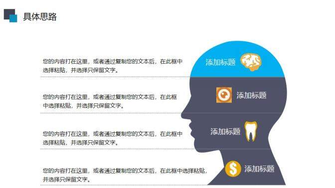 簡約扁平化實習轉正述職報告工作總結PPT模板