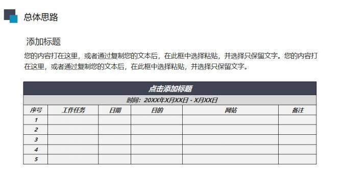 簡約扁平化實習轉(zhuǎn)正述職報告工作總結(jié)PPT模板