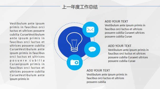 蓝色商务工作总结述职报告工作计划汇报PPT模板