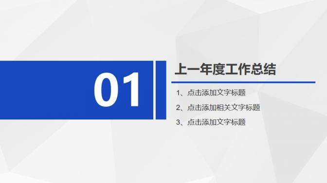 藍(lán)色商務(wù)工作總結(jié)述職報告工作計劃匯報PPT模板