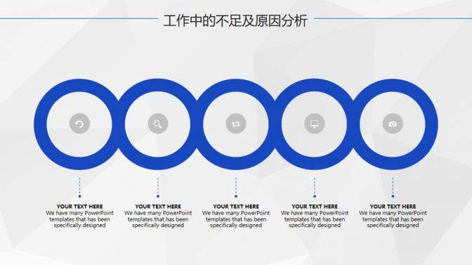 蓝色商务工作总结述职报告工作计划汇报PPT模板