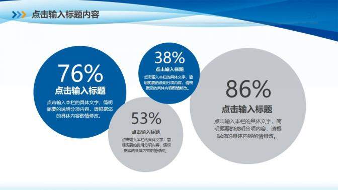 蓝色背景框架述职报告工作汇报总结PPT模板