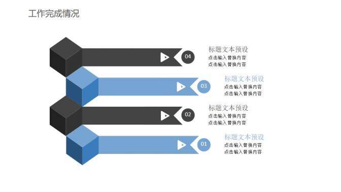 淡雅灰微立体员工实习转正述职报告年终汇报工作总结PPT模板