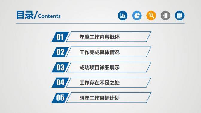 大气工作总结实习转正述职报告PPT模板