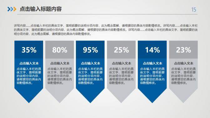 大气工作总结实习转正述职报告PPT模板