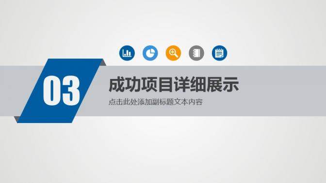 大气工作总结实习转正述职报告PPT模板