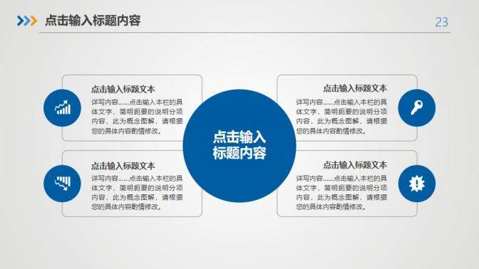 大气工作总结实习转正述职报告PPT模板