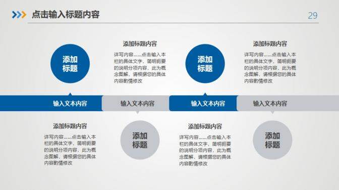 大气工作总结实习转正述职报告PPT模板