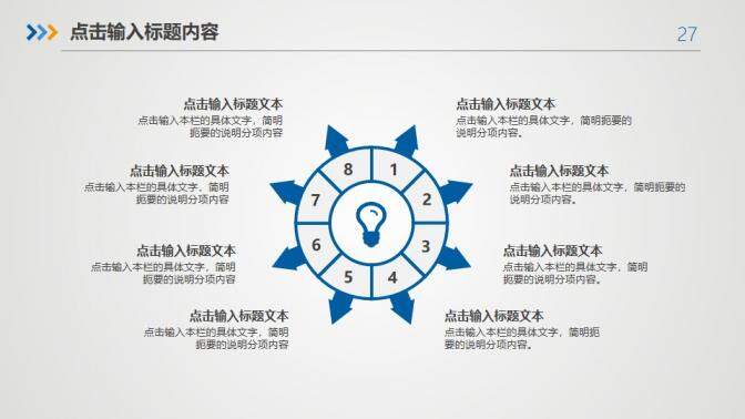 大氣工作總結(jié)實(shí)習(xí)轉(zhuǎn)正述職報(bào)告PPT模板