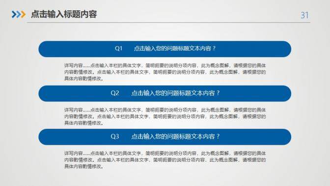 大气工作总结实习转正述职报告PPT模板