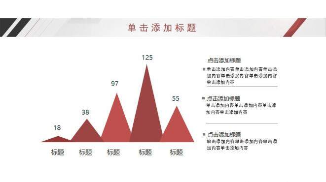 红色线条工作总结计划述职汇报PPT模板