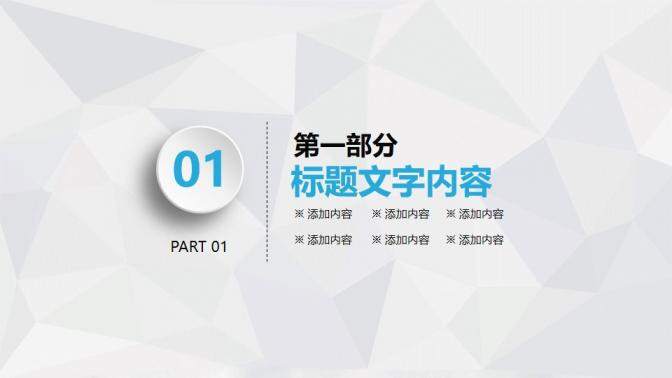 简约微立体蓝色大气商务实习转正述职报告年终总结PPT模板