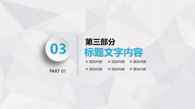 简约微立体蓝色大气商务实习转正述职报告年终总结PPT模板