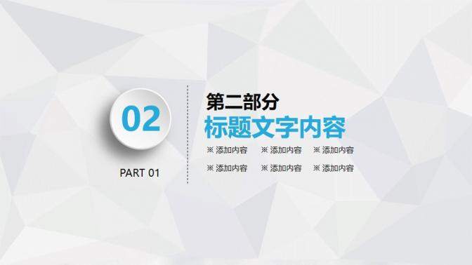 简约微立体蓝色大气商务实习转正述职报告年终总结PPT模板