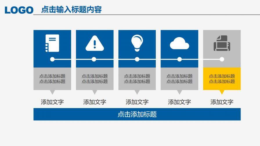 商务时尚简约述职报告年终总结工作汇报PPT模板