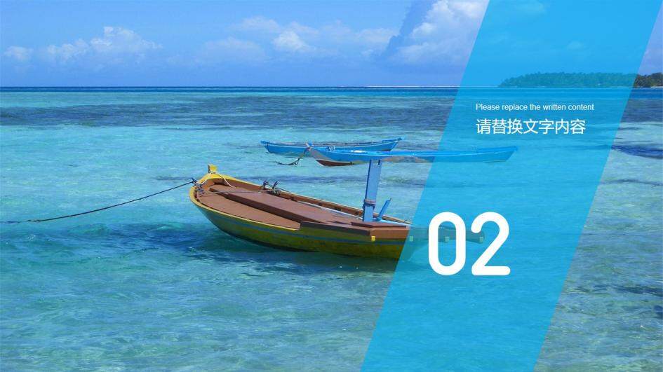 创意清新蓝色大海旅游旅行活动PPT模板