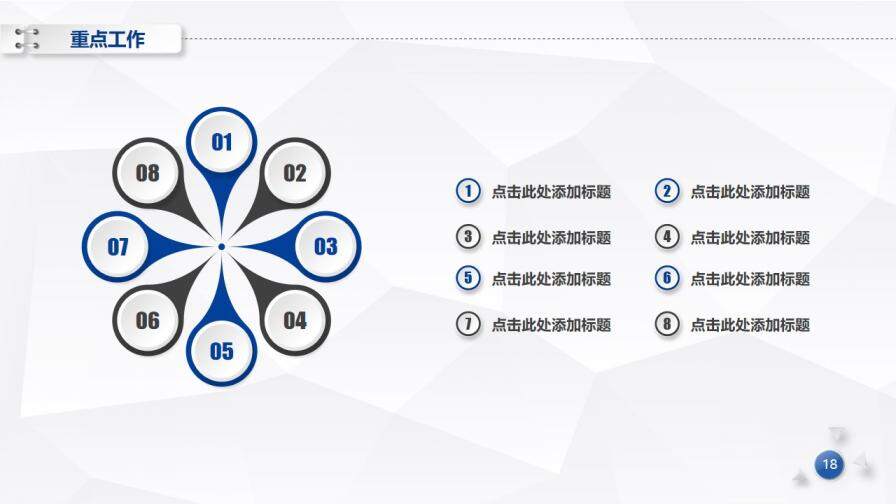 微立体蓝色商务年终工作总结述职报告立体PPT模板