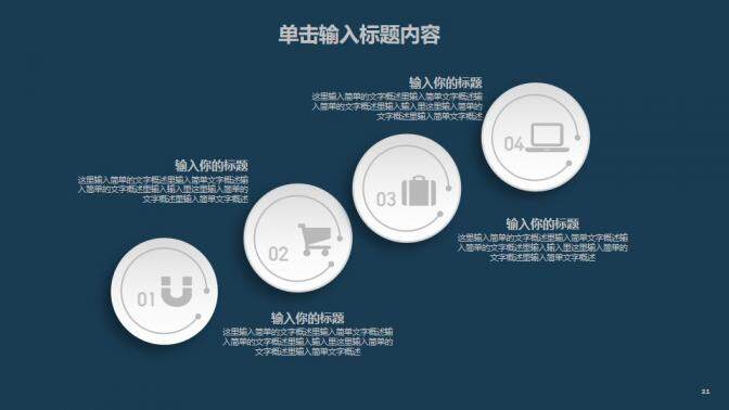 深藍色微粒體年終總結暨新年計劃PPT模板