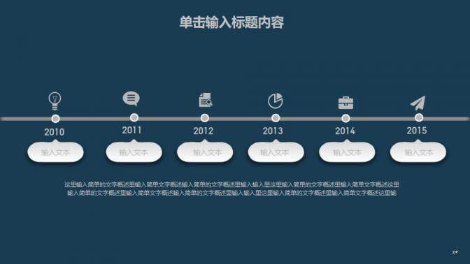 深藍(lán)色微粒體年終總結(jié)暨新年計(jì)劃PPT模板