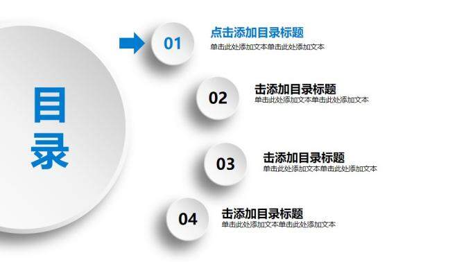 微粒體小人簡潔大氣工作總結(jié)工作匯報PPT模板