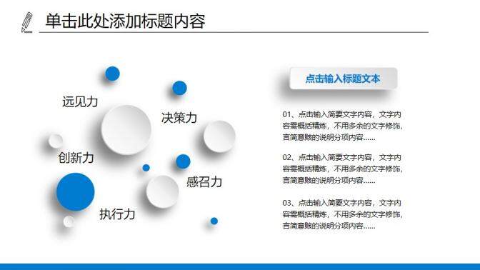 微粒体小人简洁大气工作总结工作汇报PPT模板