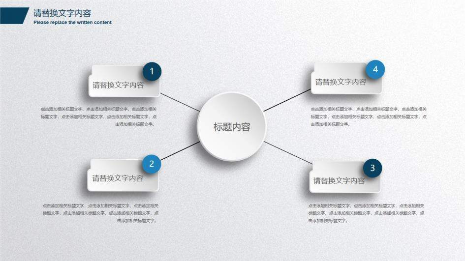 簡潔藍色商務工作總結報告動態(tài)PPT模板