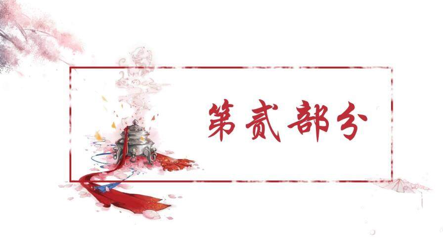 中國風(fēng)粉色桃花古代詩詞朗誦PPT模板