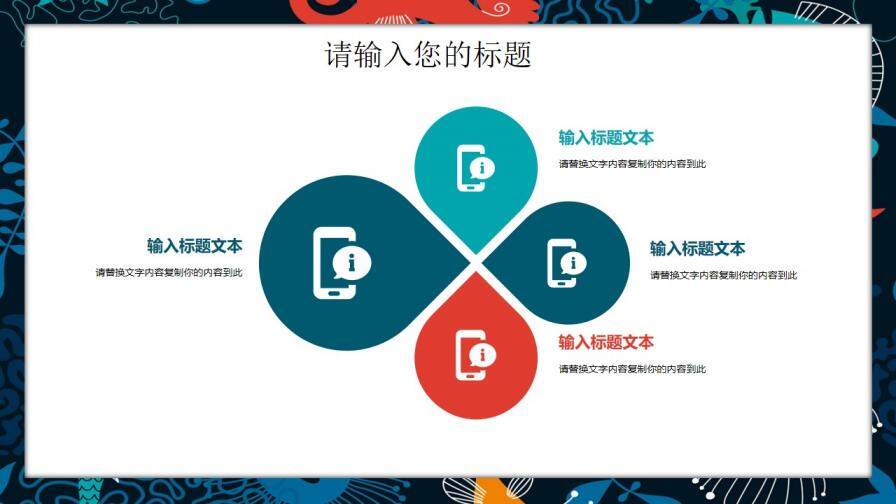 大气清新简约日系田园风工作汇报总结PPT模板