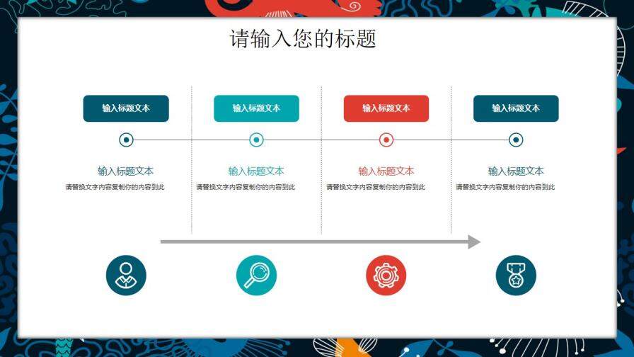 大气清新简约日系田园风工作汇报总结PPT模板