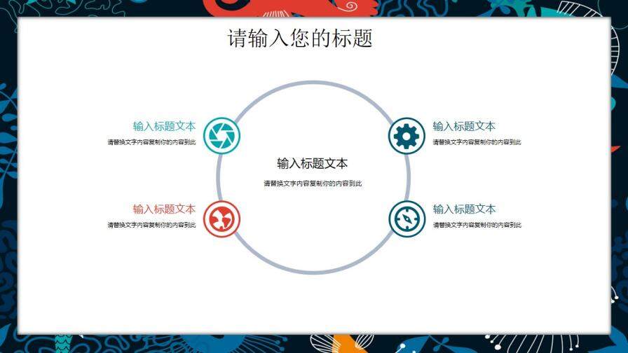 大气清新简约日系田园风工作汇报总结PPT模板