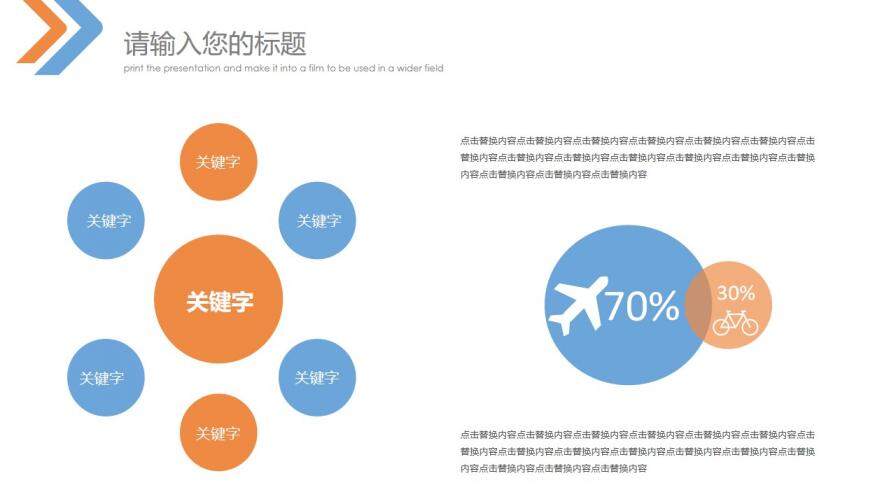 藍(lán)色時(shí)尚工作總結(jié)工作計(jì)劃匯報(bào)PPT模板