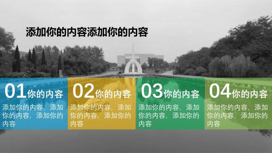 时尚简约大学生实习转正述职报告工作总结汇报PPT模板