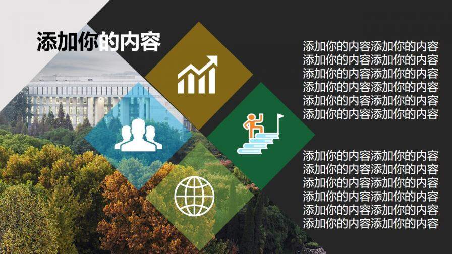 时尚简约大学生实习转正述职报告工作总结汇报PPT模板