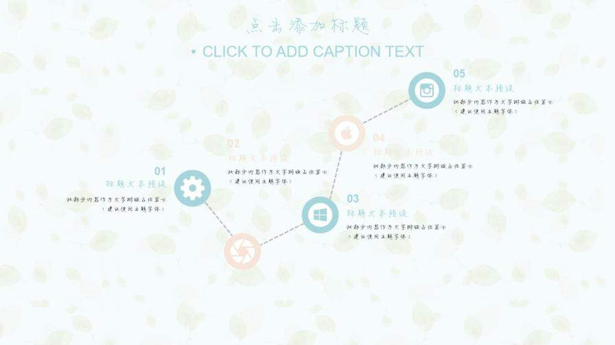 淡雅日系小清新文艺工作总结汇报PPT模板