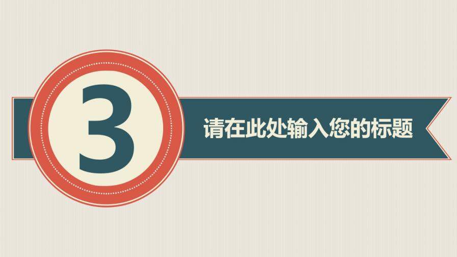 簡潔大氣實用述職報告工作總結(jié)匯報PPT模板